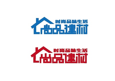 標(biāo)志設(shè)計,字體設(shè)計,《尚品建材》