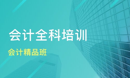 常州會計精品班價格與全科培訓(xùn)選擇指南 尚優(yōu)教育與淘學(xué)培訓(xùn)比較