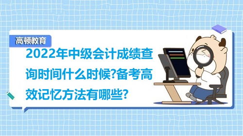 2022年中級會計考試題型分析之財務(wù)管理篇