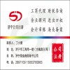濟寧代理記賬與稅務咨詢 為何選擇圣佳商標事務所？
