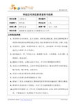 德信誠經濟咨詢專業資料大全 構建精品文庫，賦能會計咨詢