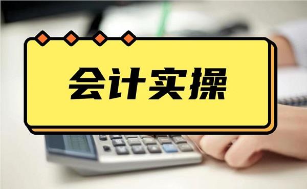 蚌埠仁和會計培訓學校 專業會計咨詢，助力職業發展