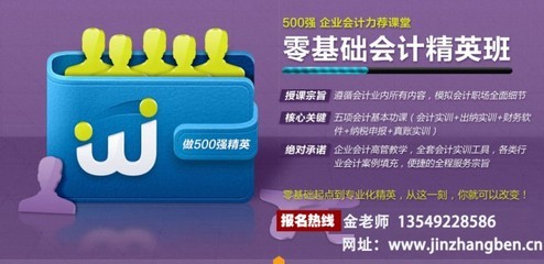 東莞常平會計培訓 專業承諾，高清視覺，助力會計咨詢