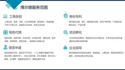 汕頭企業店鋪升級入駐指南 攜手博爾德會計咨詢，開啟淘寶企業店新篇章
